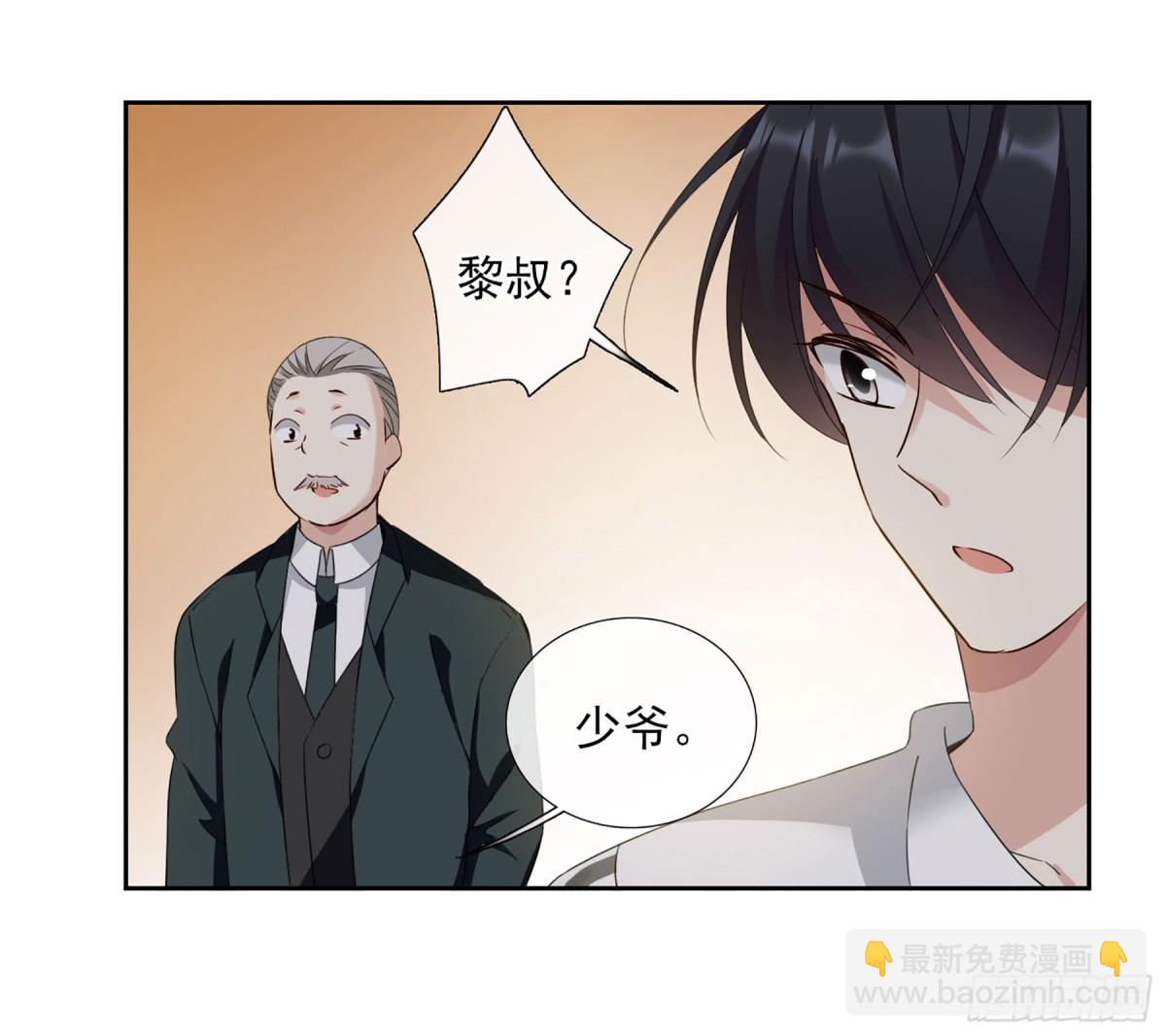 人質戀人·颯漫畫 - 第29話 - 1