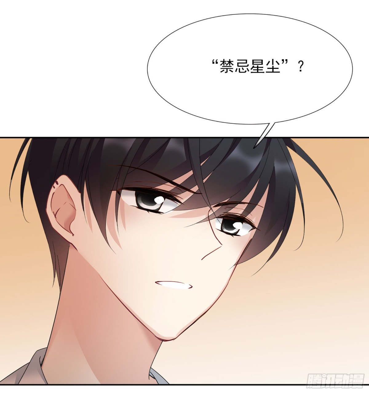 人質戀人·颯漫畫 - 第29話 - 6