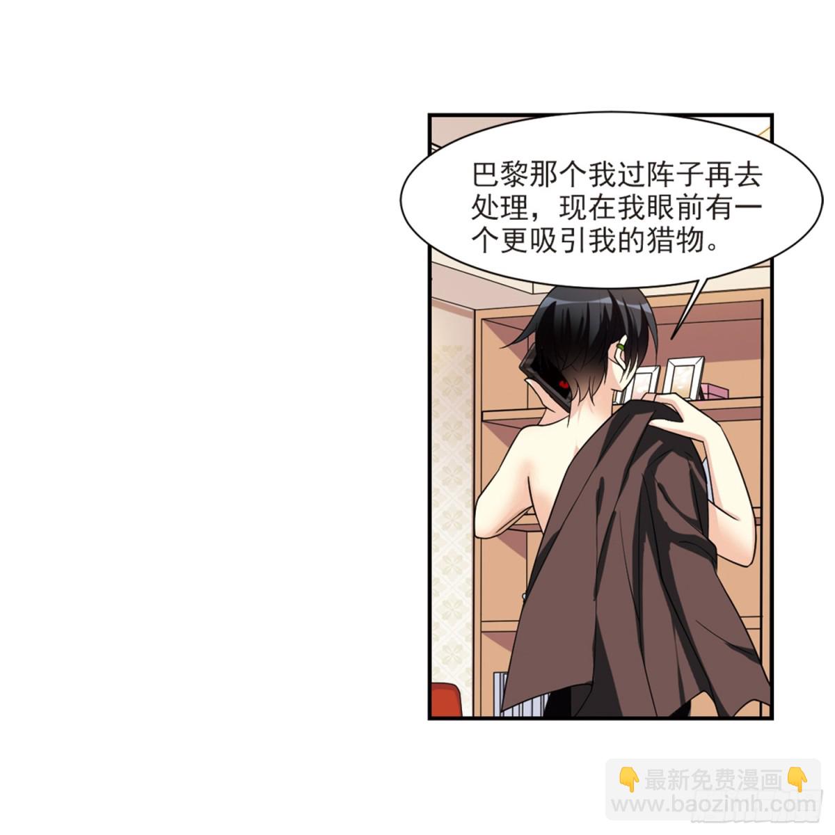 人質戀人·颯漫畫 - 第3話 - 2