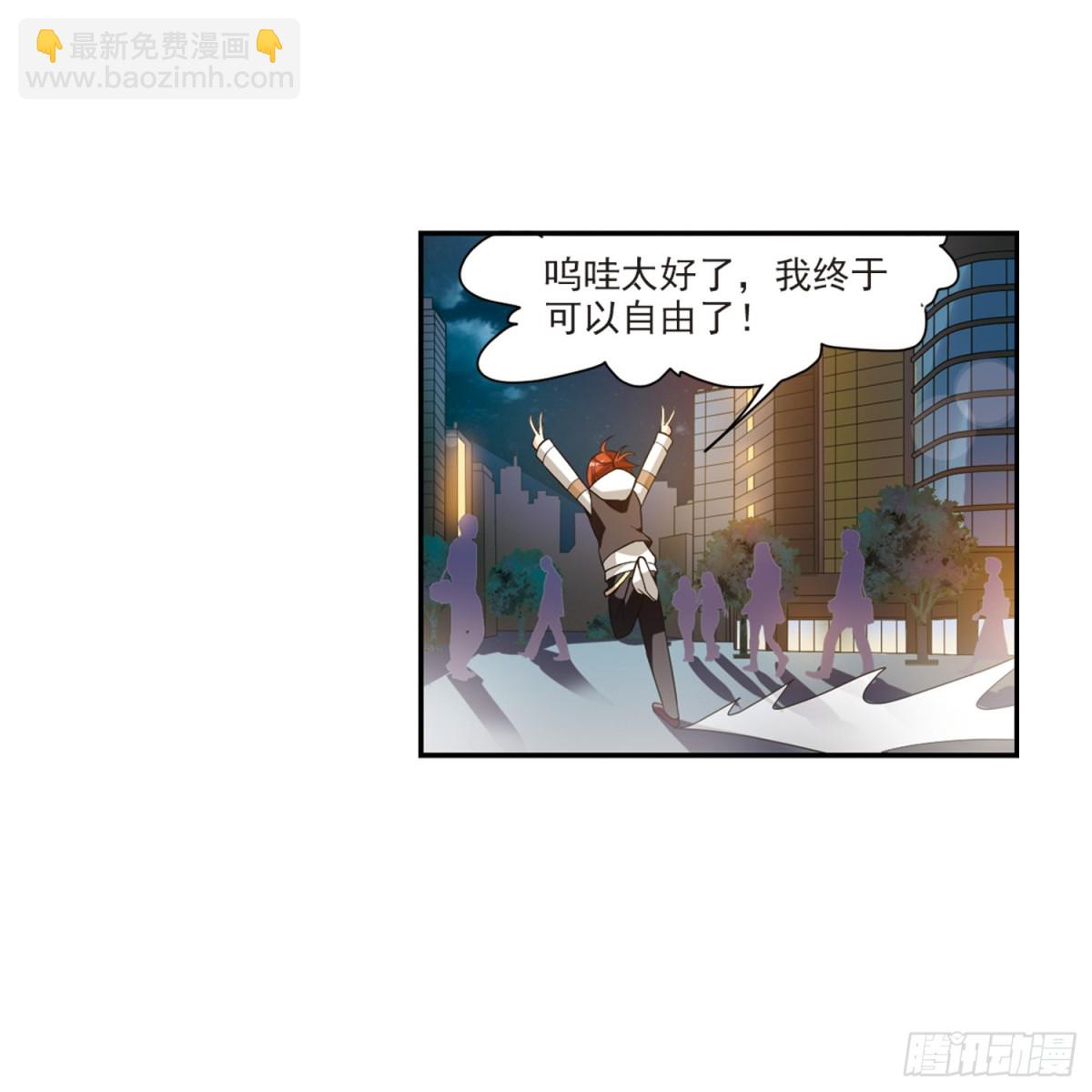 人質戀人·颯漫畫 - 第3話 - 5