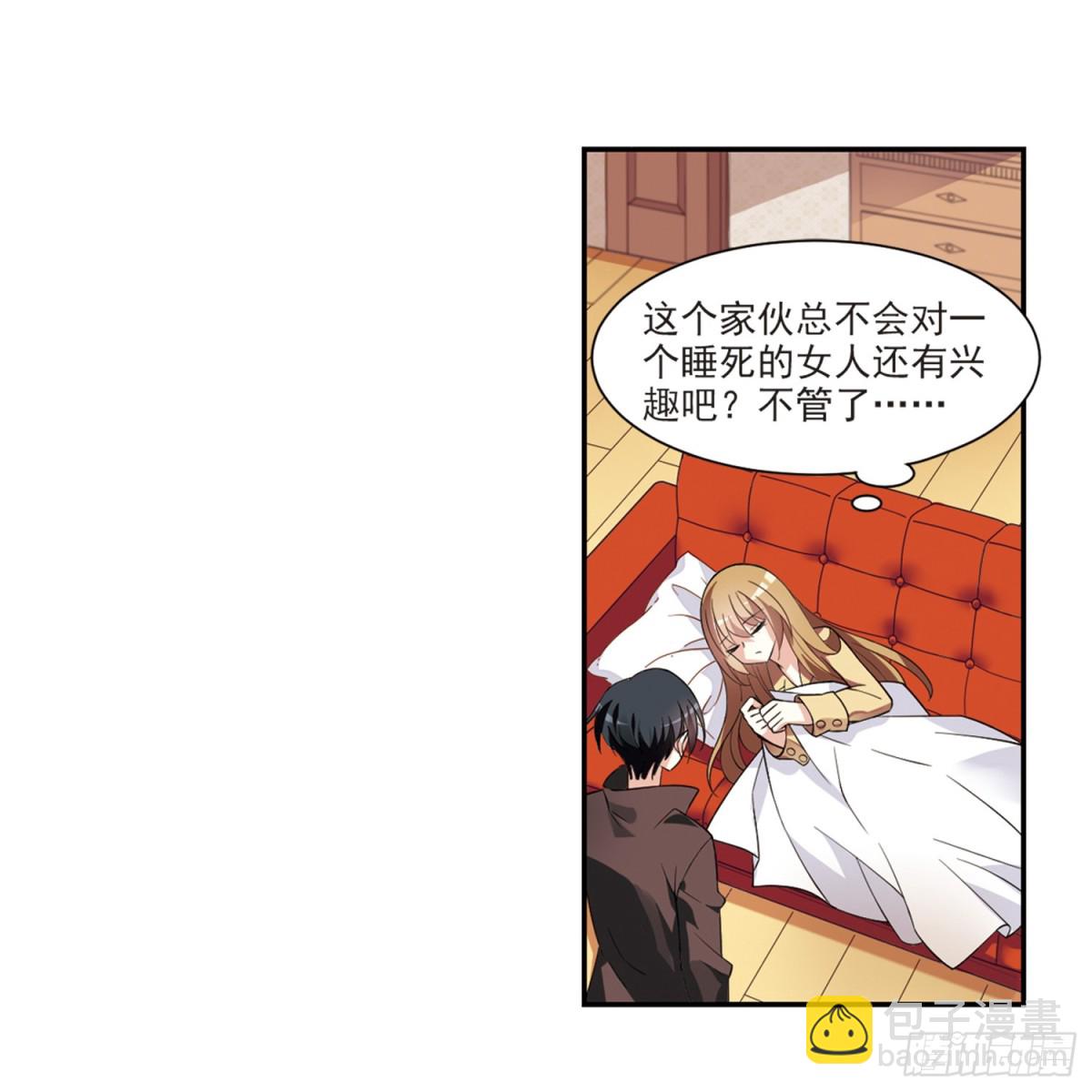 人質戀人·颯漫畫 - 第3話 - 7