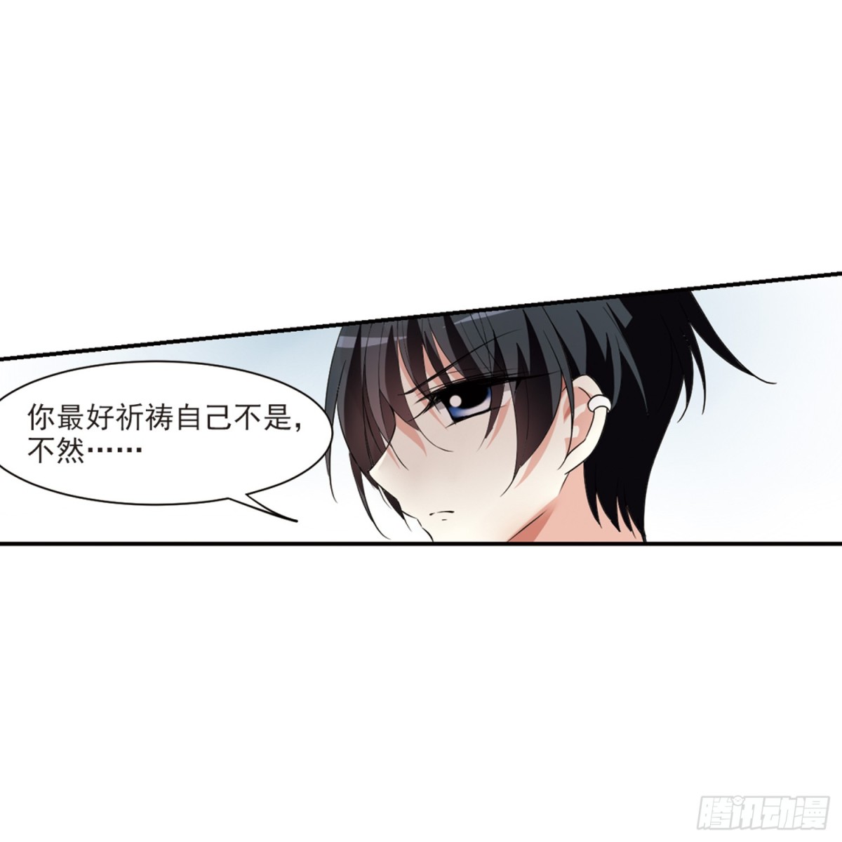 人質戀人·颯漫畫 - 第3話 - 5