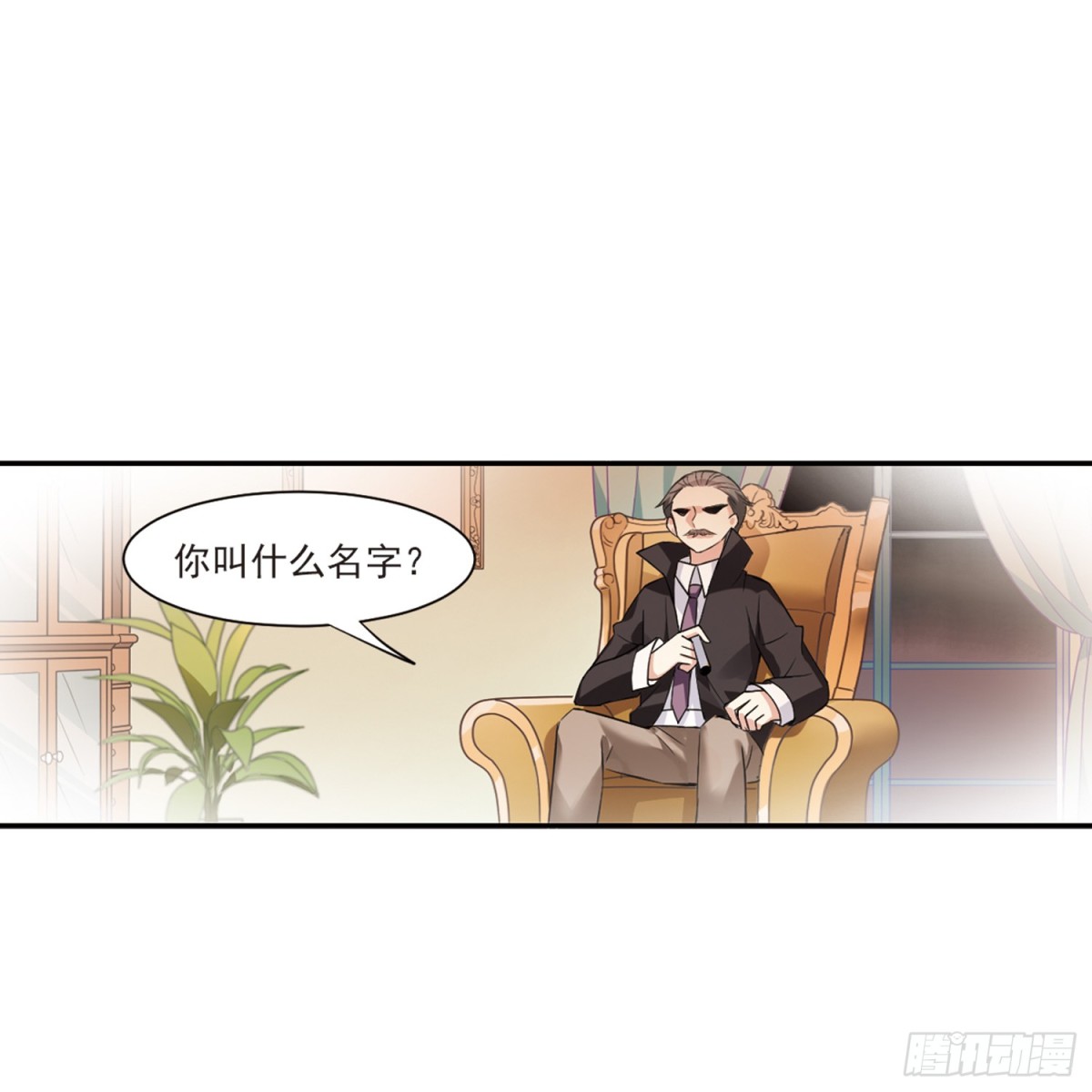 人質戀人·颯漫畫 - 第3話 - 7