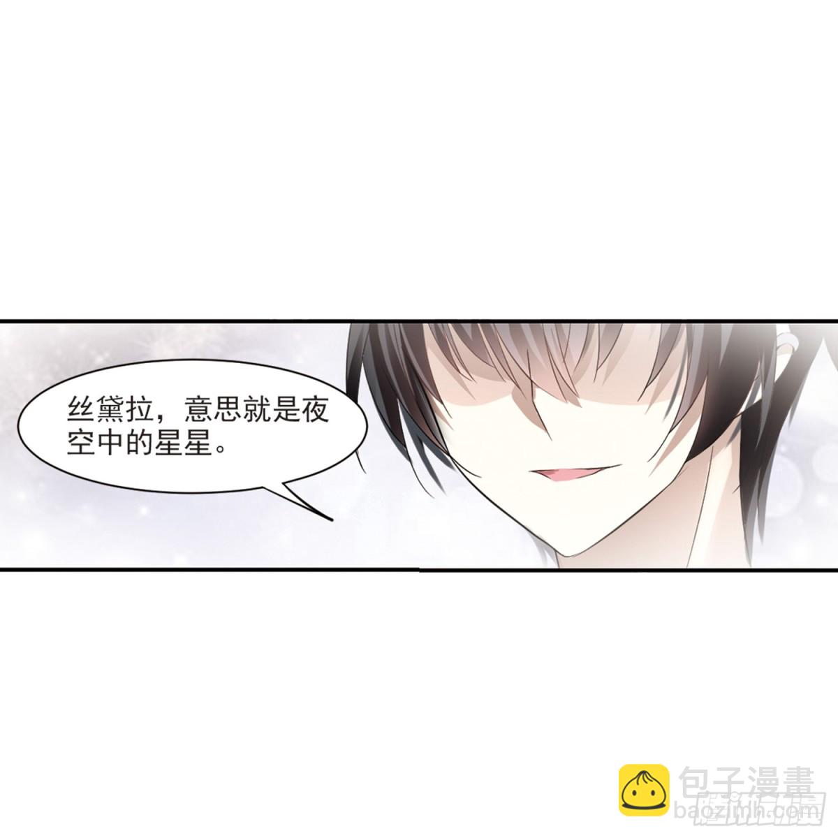 人質戀人·颯漫畫 - 第3話 - 1