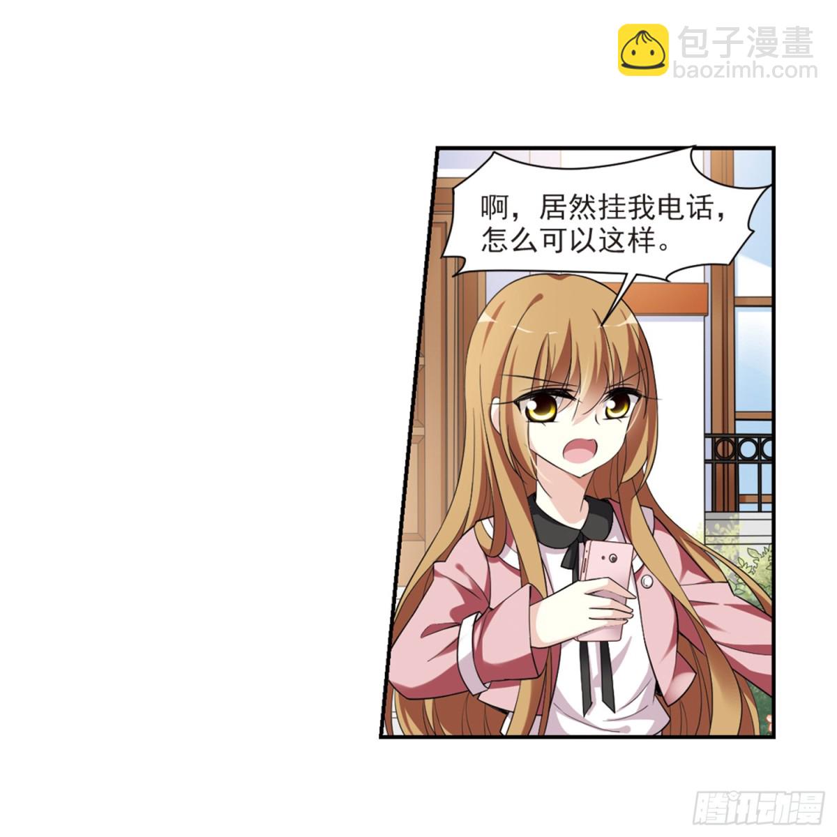 人質戀人·颯漫畫 - 第3話 - 6