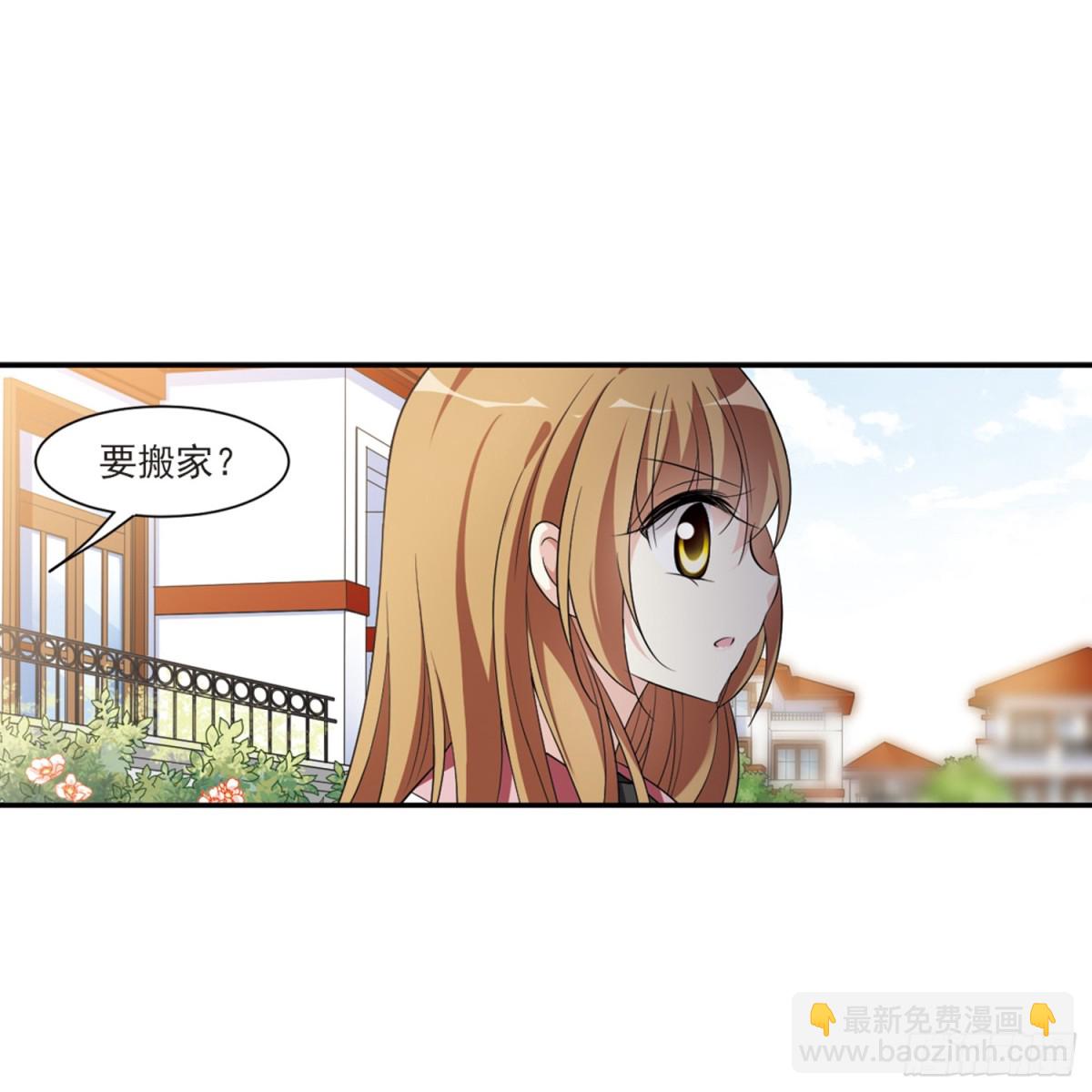 人質戀人·颯漫畫 - 第3話 - 7