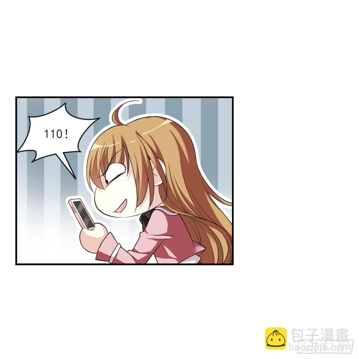 人質戀人·颯漫畫 - 第3話 - 3