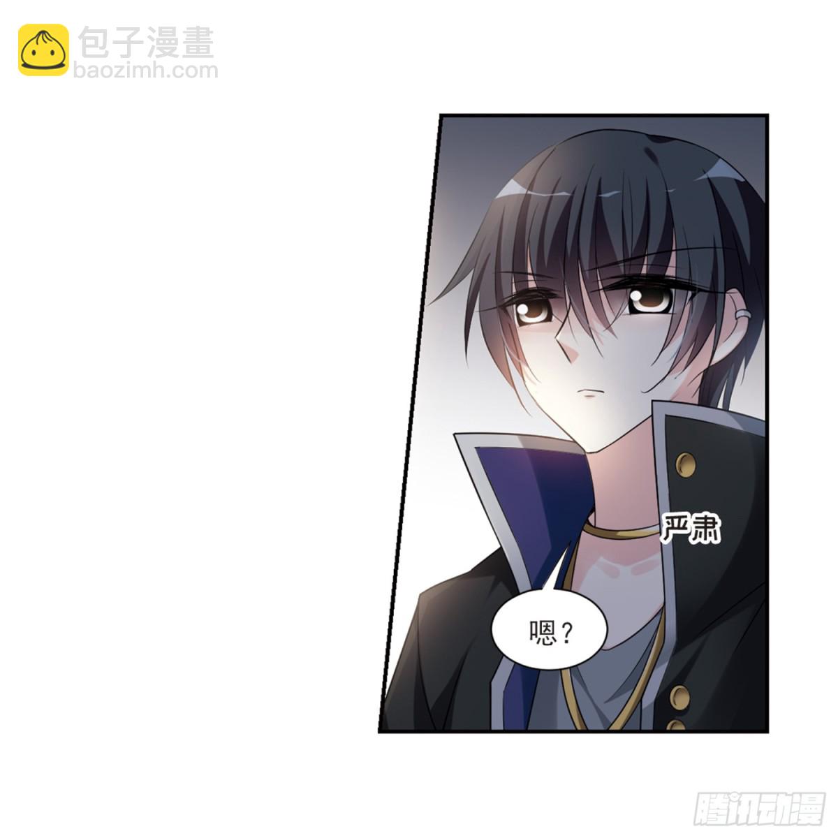 人質戀人·颯漫畫 - 第3話 - 7