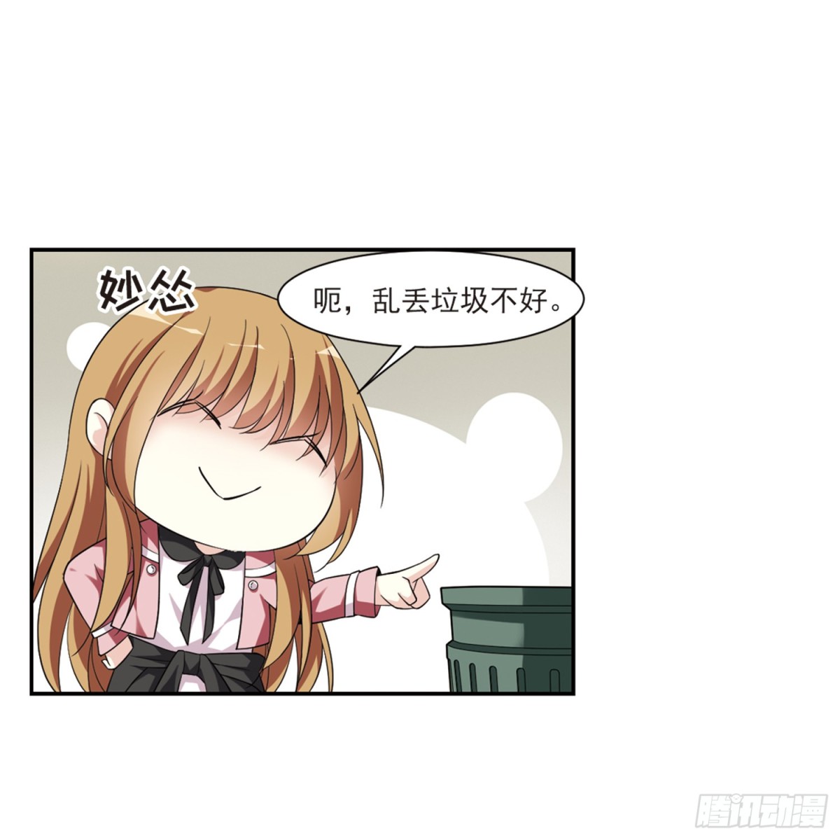 人質戀人·颯漫畫 - 第3話 - 1