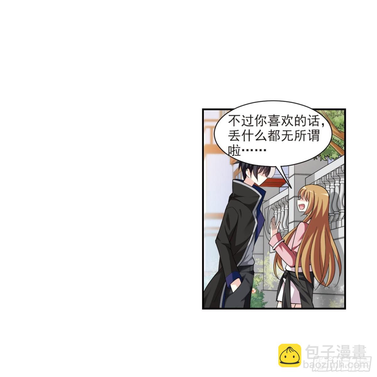 人質戀人·颯漫畫 - 第3話 - 2
