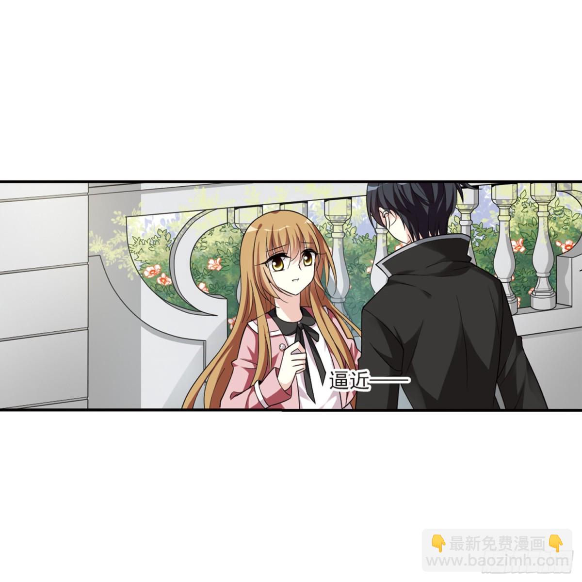 人質戀人·颯漫畫 - 第3話 - 3