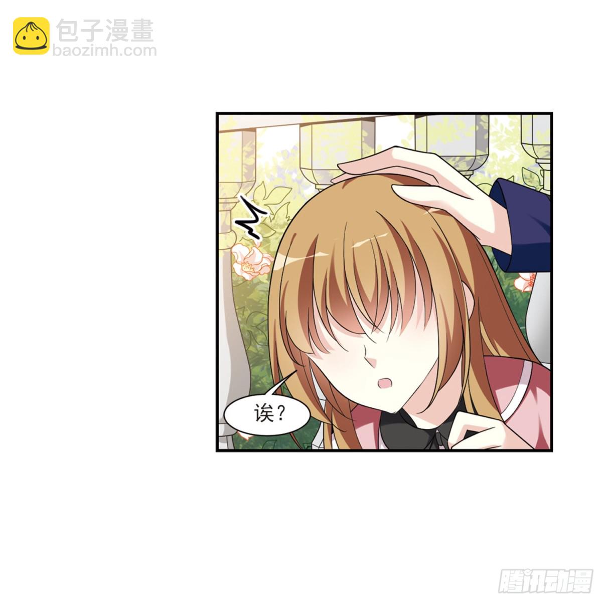 人質戀人·颯漫畫 - 第3話 - 6