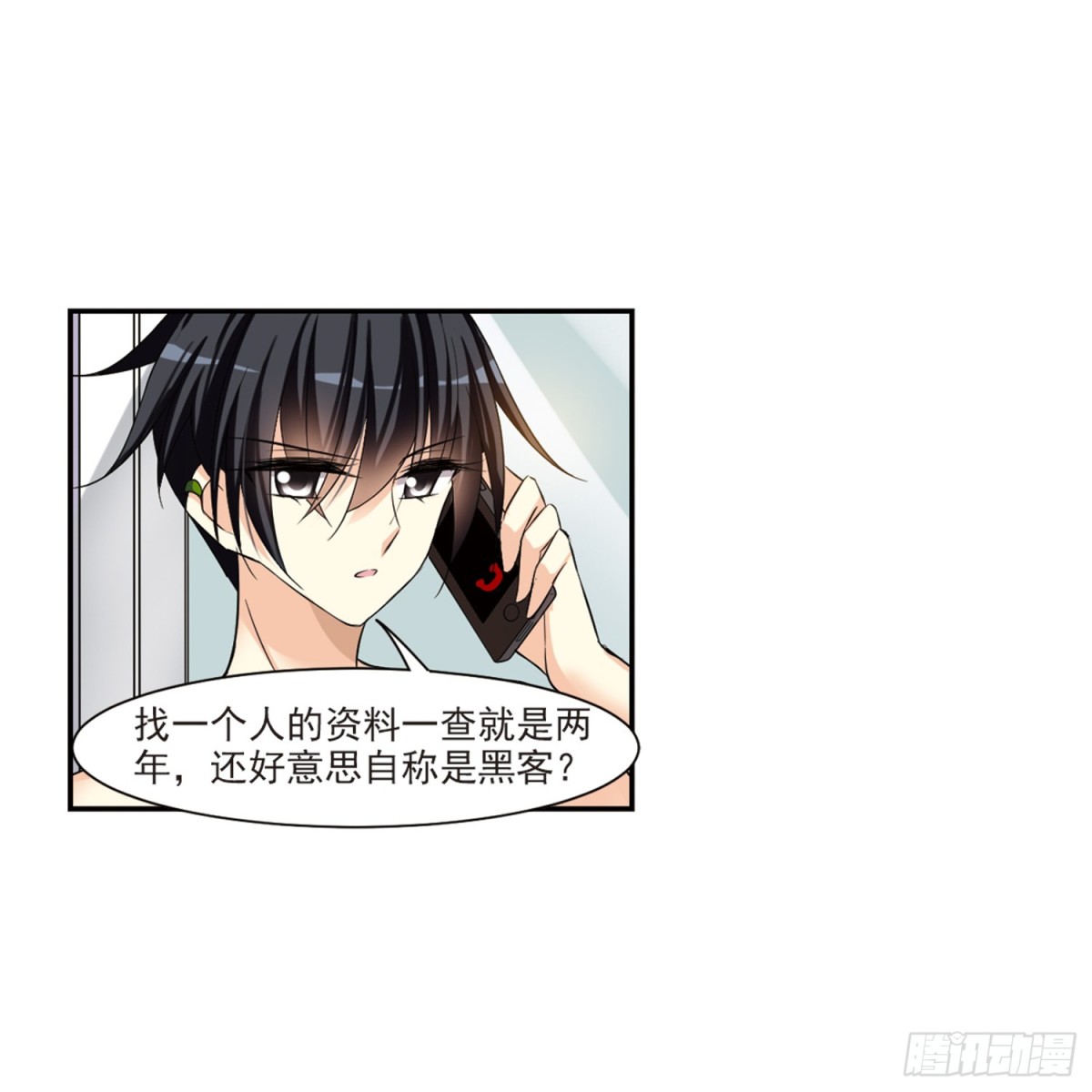 人質戀人·颯漫畫 - 第3話 - 5