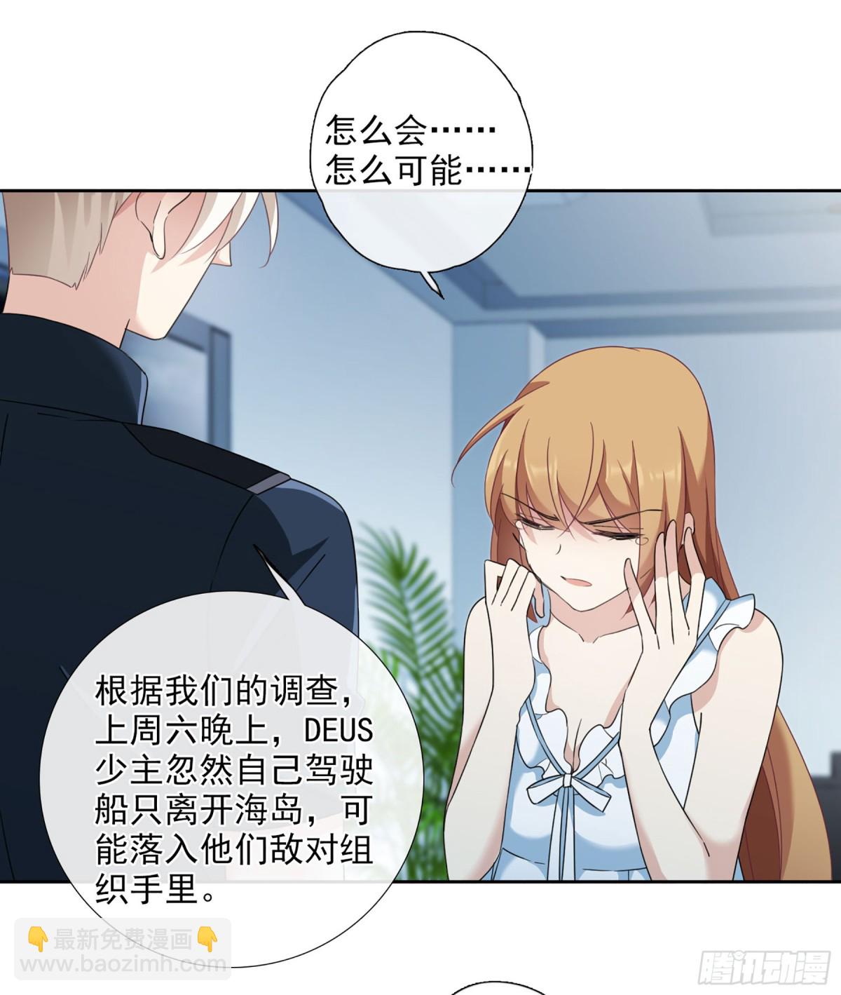 人質戀人·颯漫畫 - 第35話 - 1