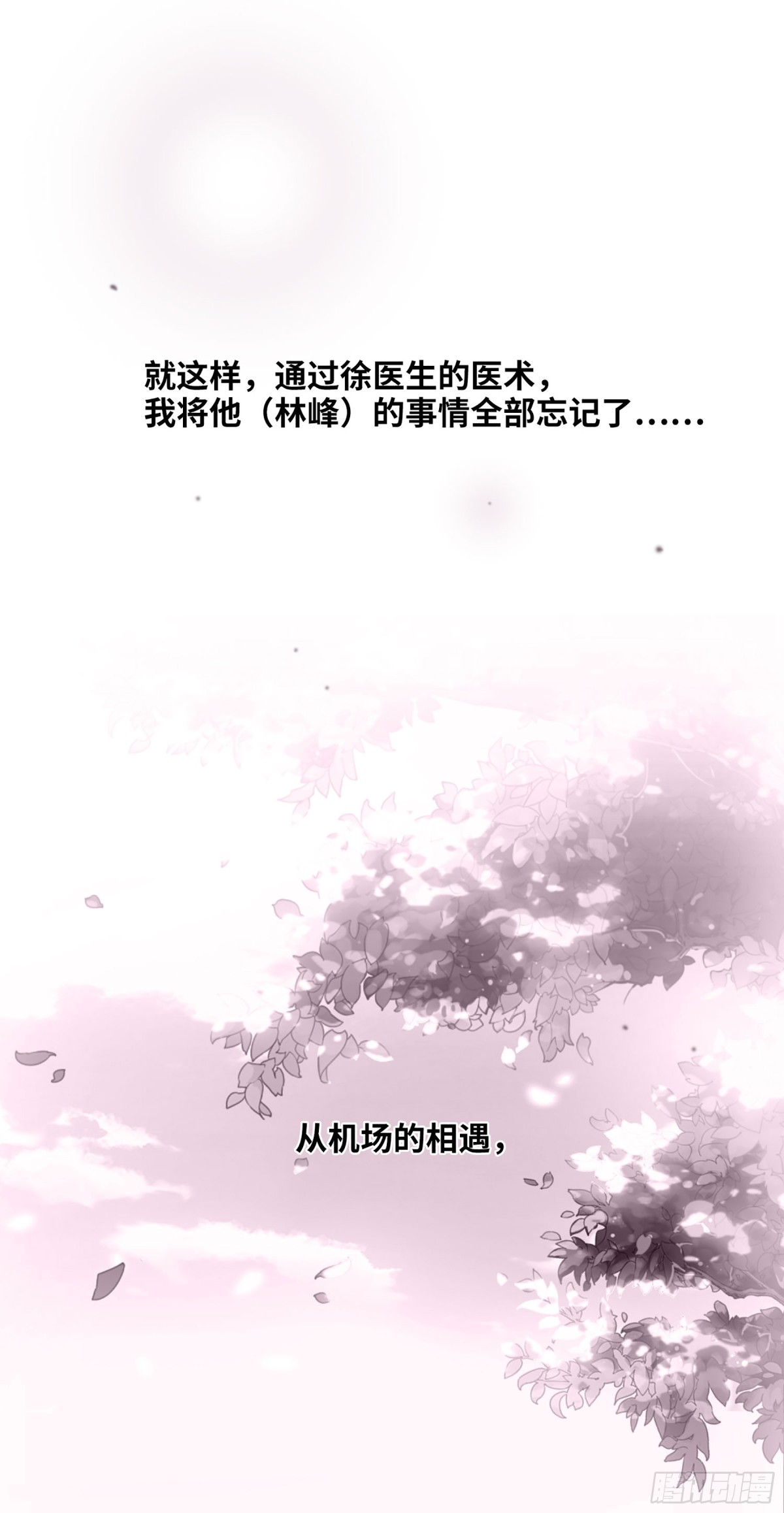 人質戀人·颯漫畫 - 第35話 - 5
