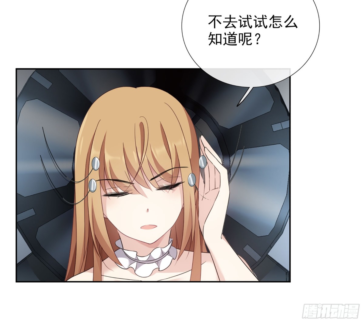 人質戀人·颯漫畫 - 第35話 - 2