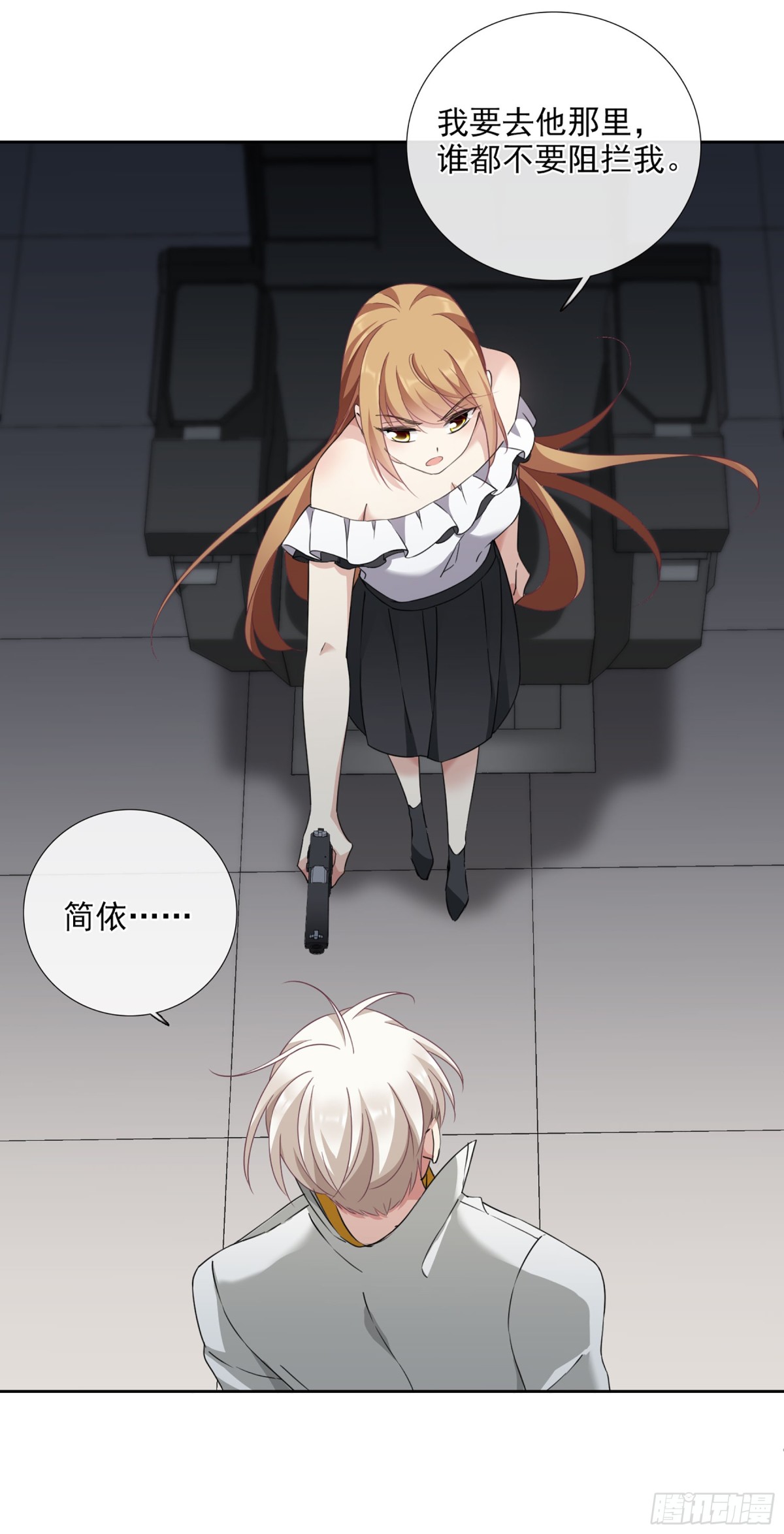 人質戀人·颯漫畫 - 第35話 - 5