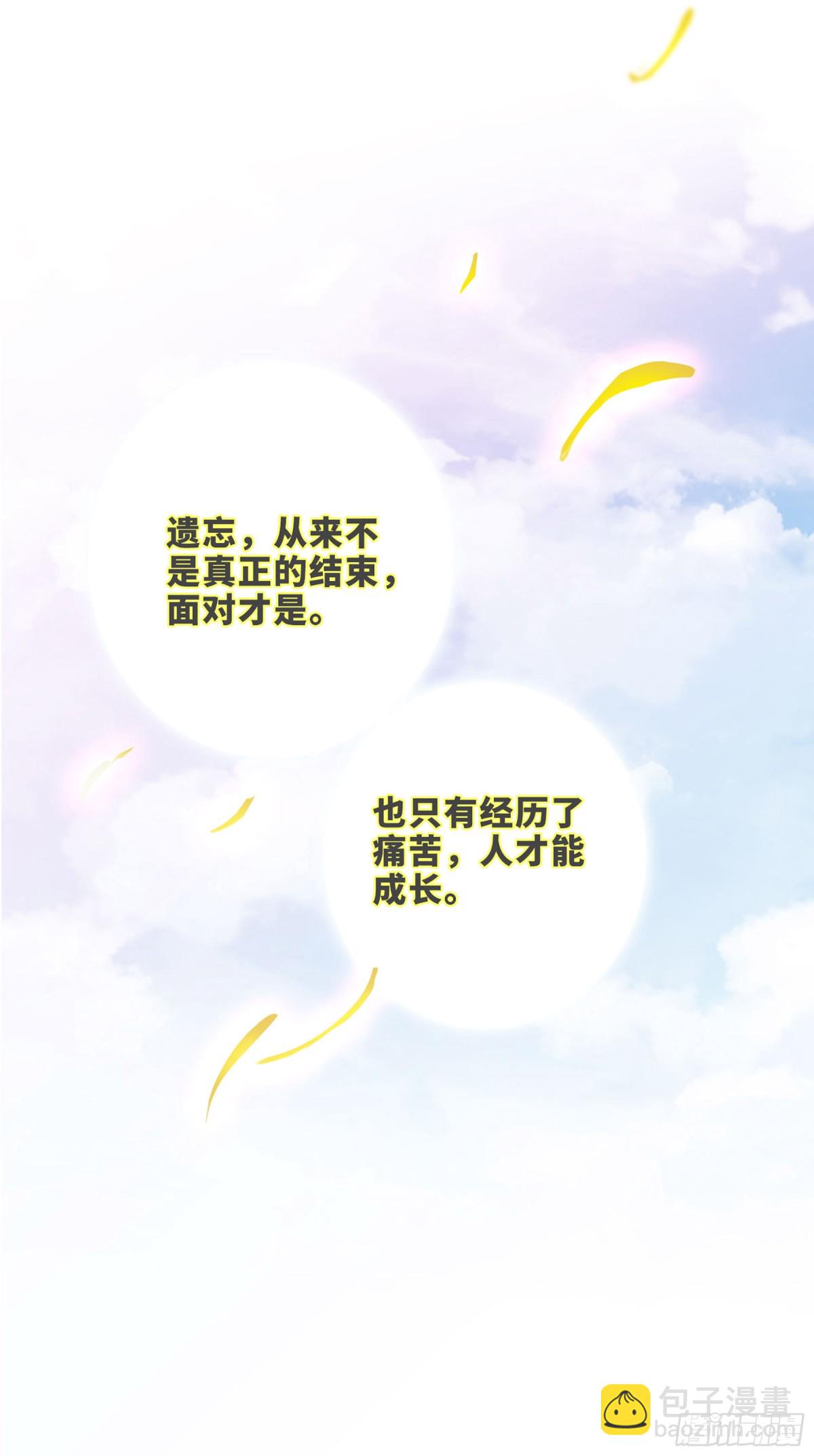 人質戀人·颯漫畫 - 第39話 - 2