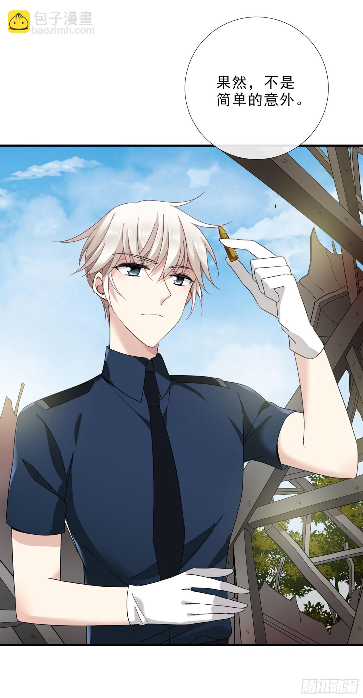 人質戀人·颯漫畫 - 第39話 - 5