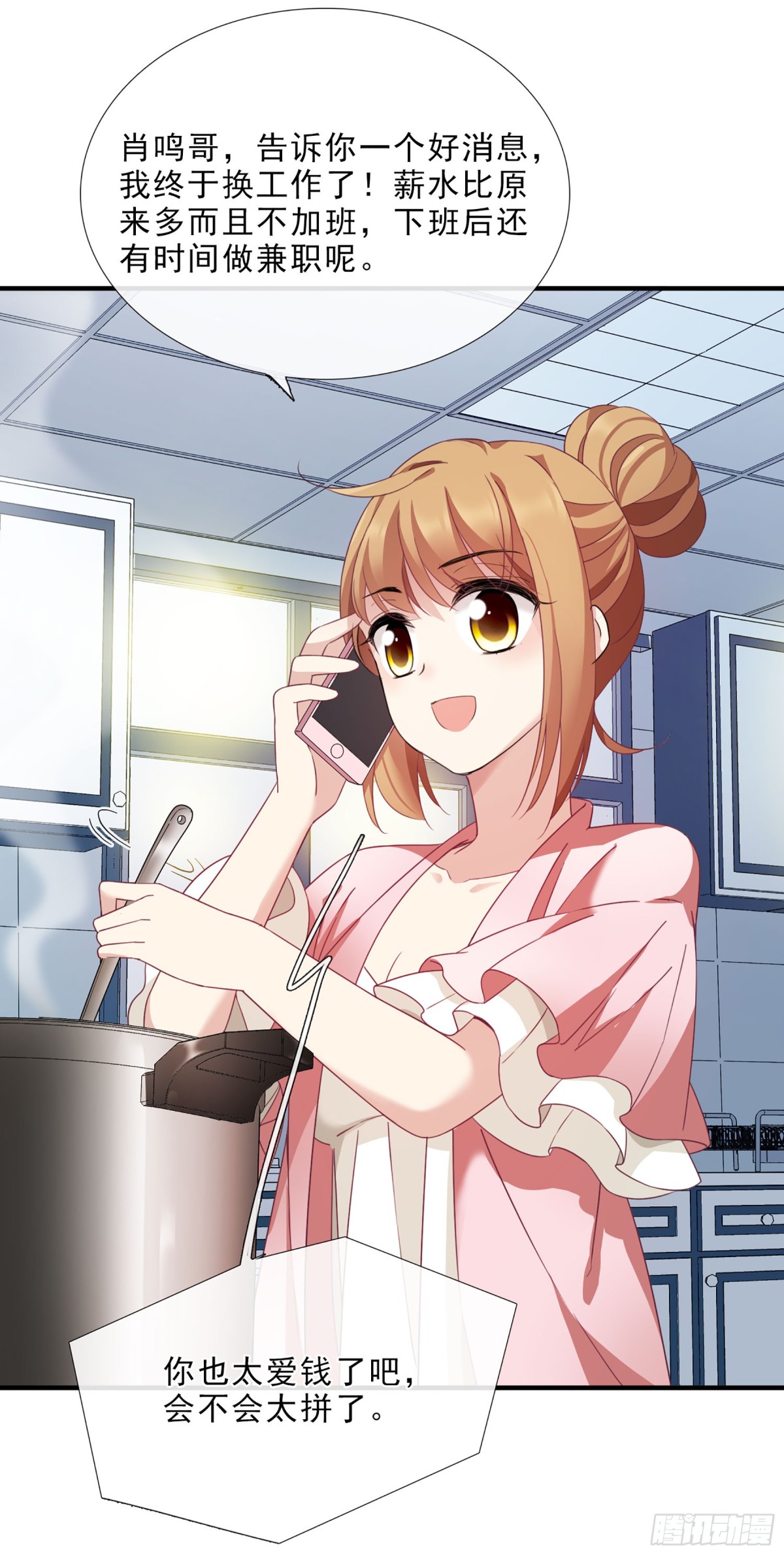 人質戀人·颯漫畫 - 第39話 - 1