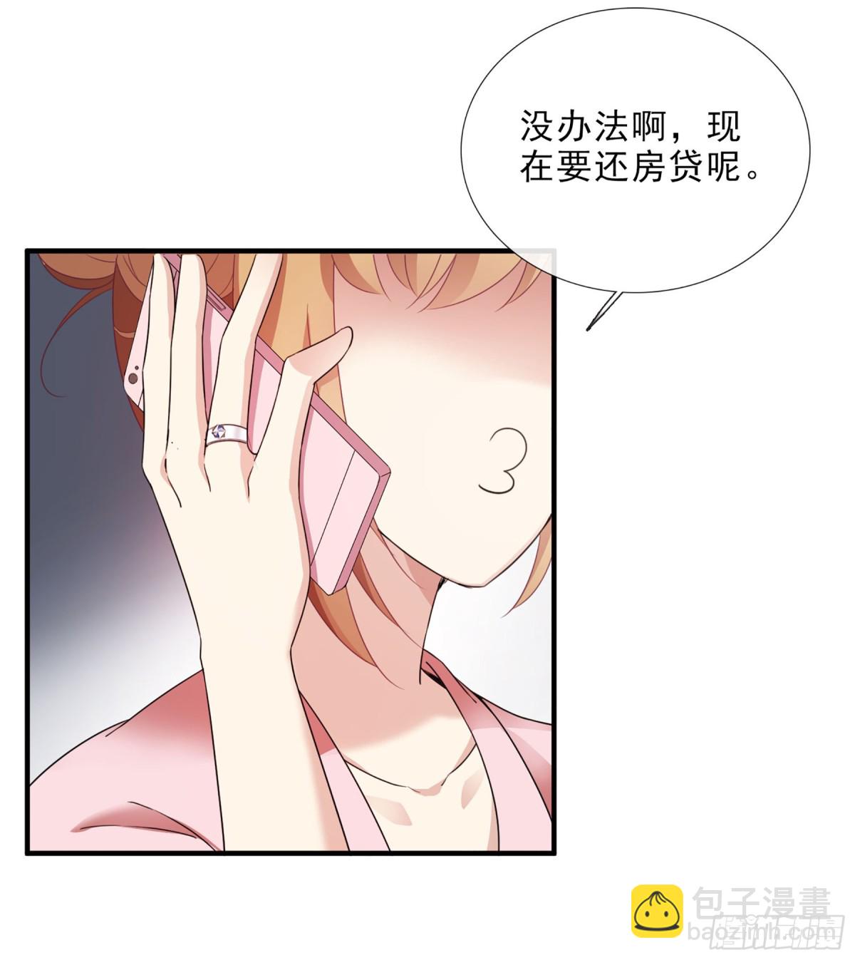 人質戀人·颯漫畫 - 第39話 - 2