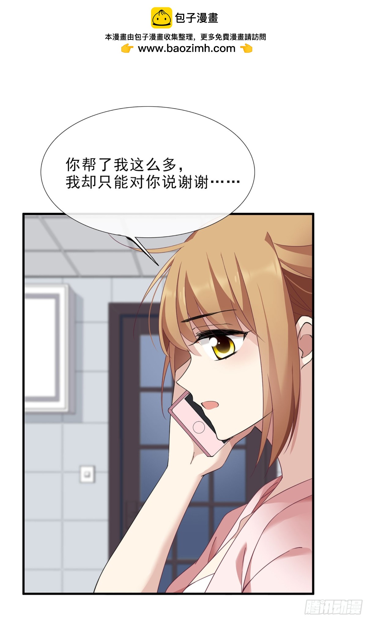 人質戀人·颯漫畫 - 第39話 - 5