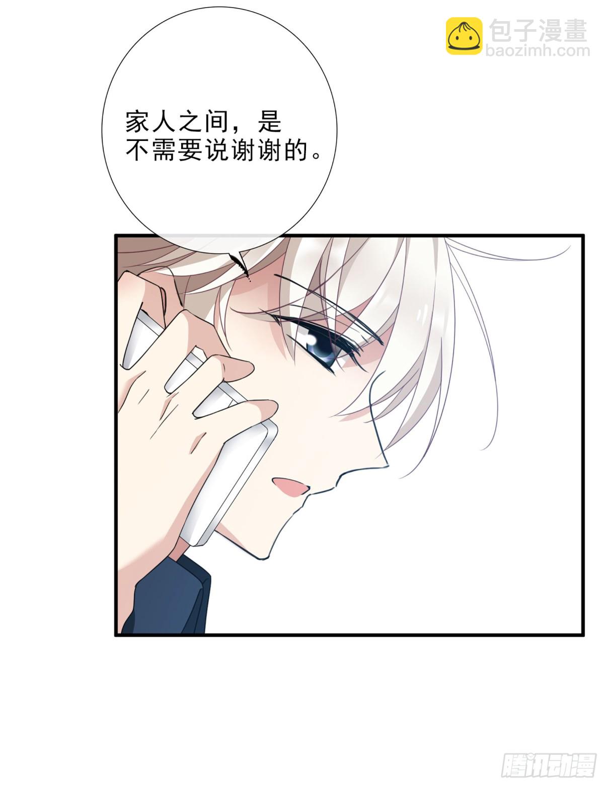 人質戀人·颯漫畫 - 第39話 - 6
