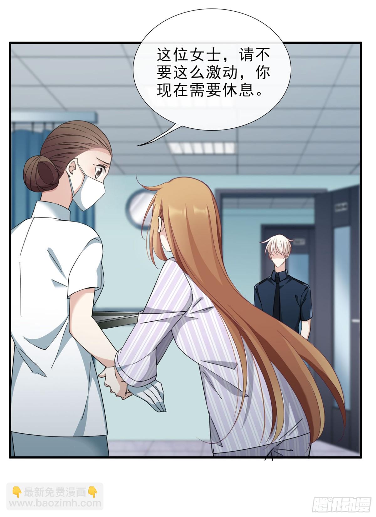 人質戀人·颯漫畫 - 第39話 - 3