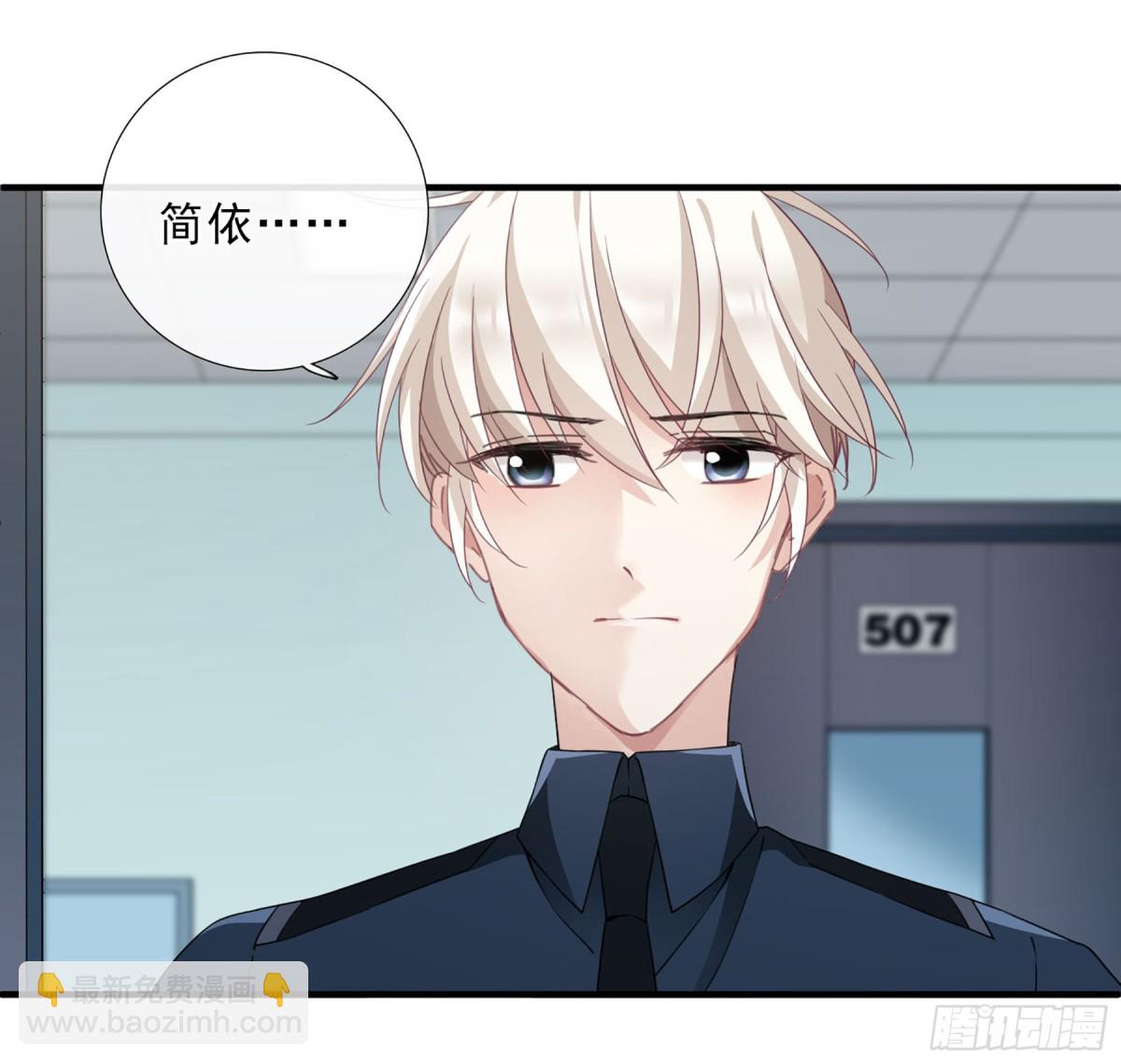 人質戀人·颯漫畫 - 第39話 - 4