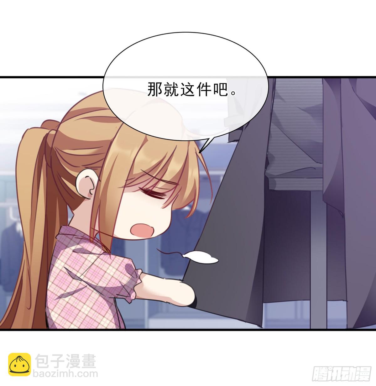 人質戀人·颯漫畫 - 第41話 - 1