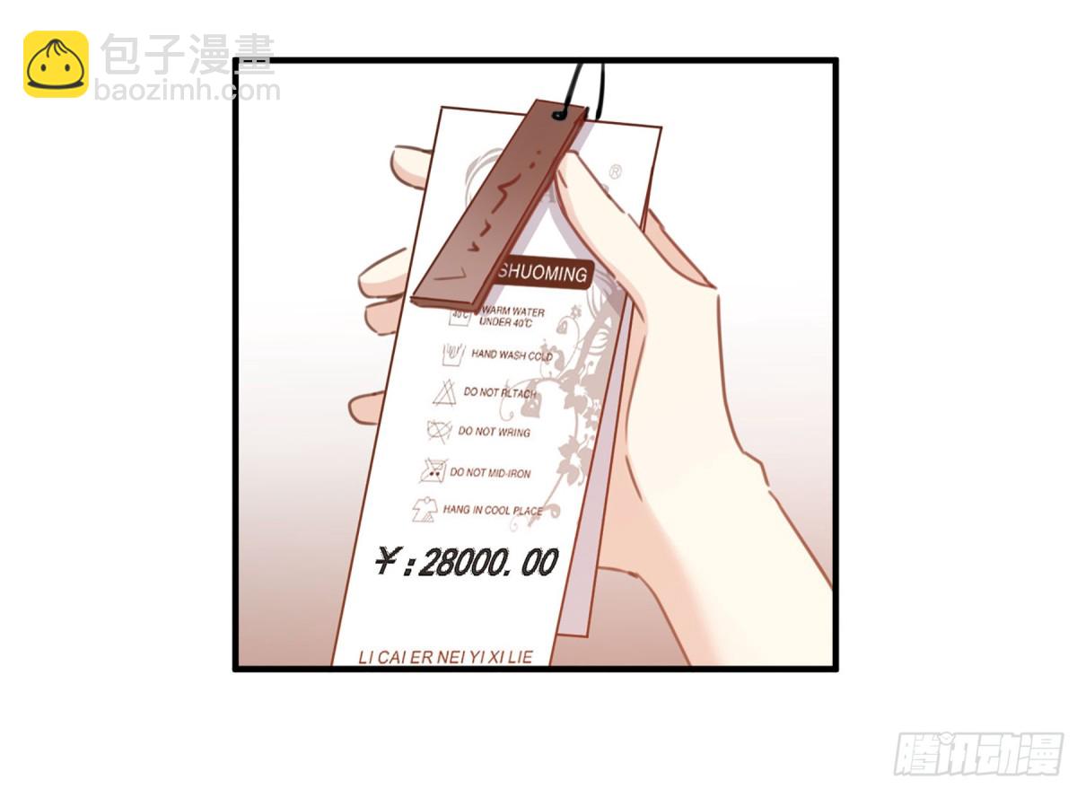人質戀人·颯漫畫 - 第41話 - 2