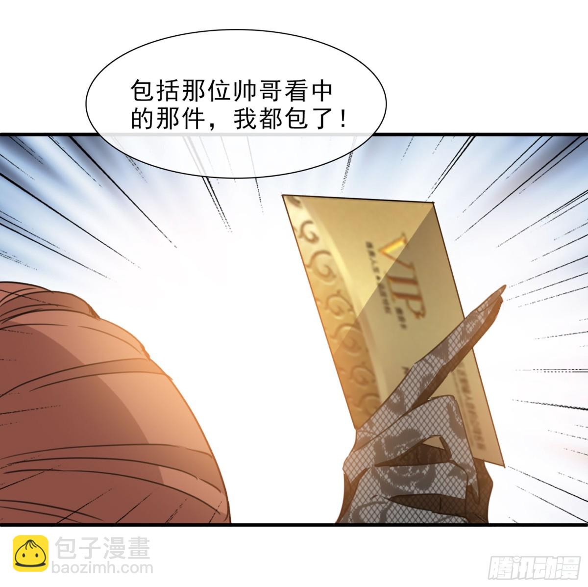 人質戀人·颯漫畫 - 第41話 - 2