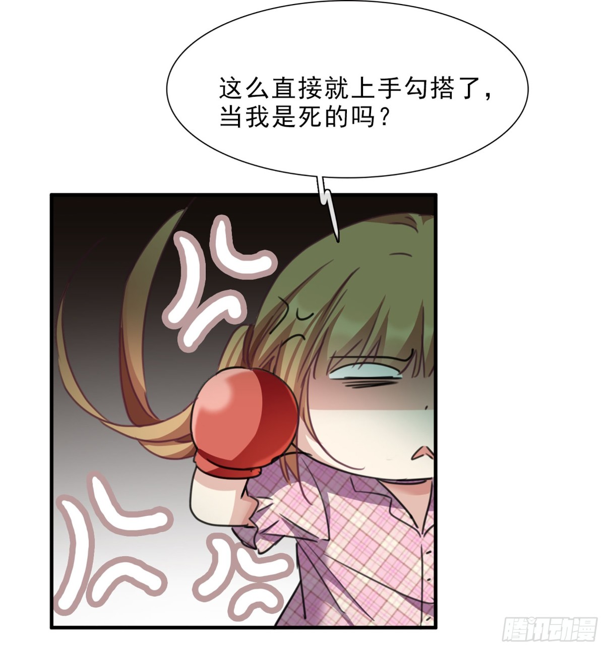 人質戀人·颯漫畫 - 第41話 - 2