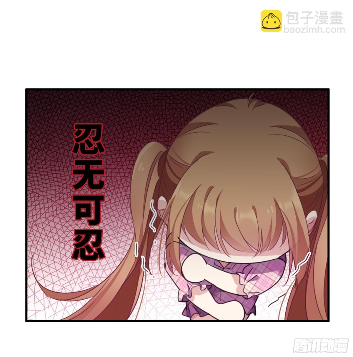 人質戀人·颯漫畫 - 第41話 - 1