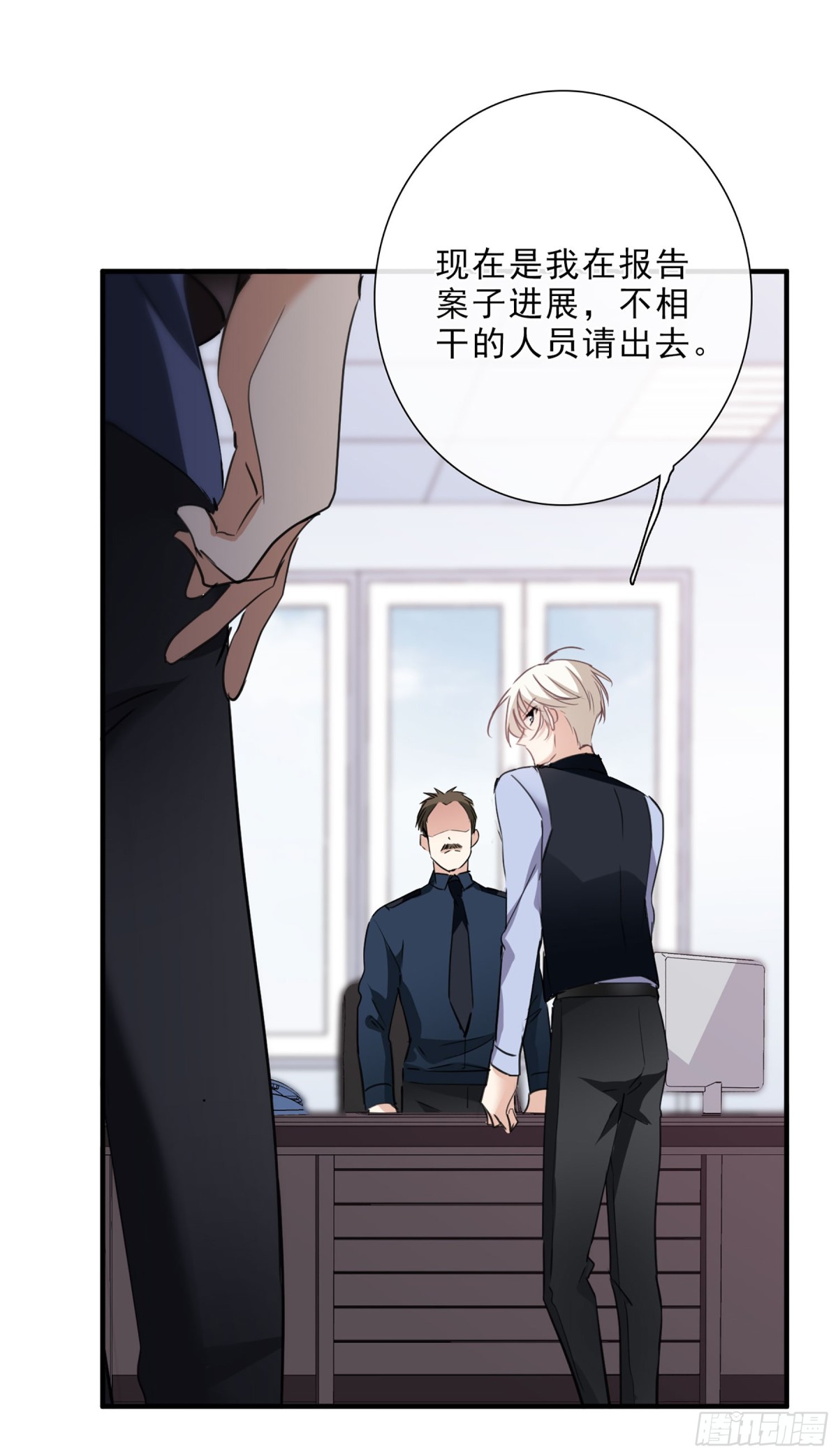 人質戀人·颯漫畫 - 第45話 - 1