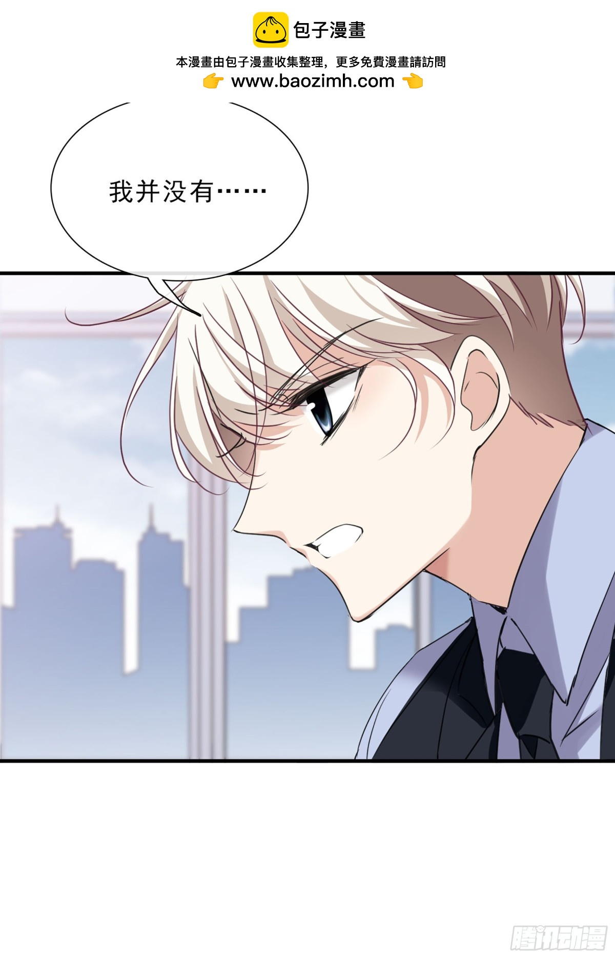 人質戀人·颯漫畫 - 第45話 - 1