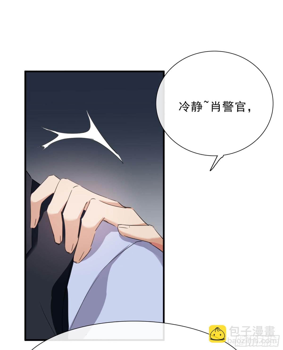 人質戀人·颯漫畫 - 第45話 - 2