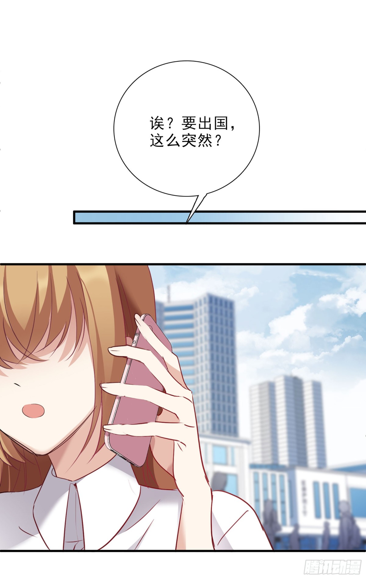 人質戀人·颯漫畫 - 第45話 - 5