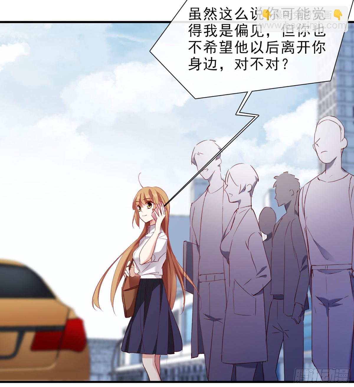 人質戀人·颯漫畫 - 第45話 - 1