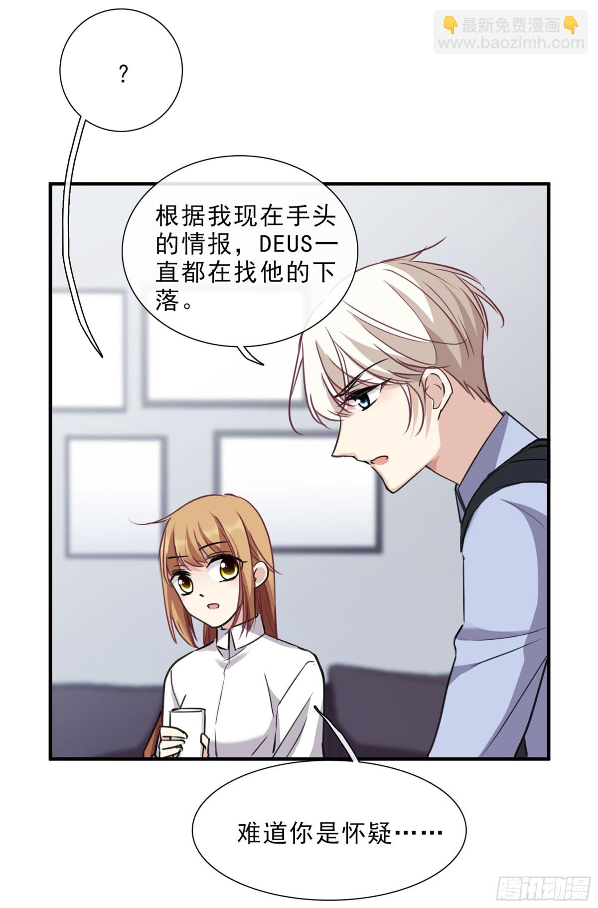 人質戀人·颯漫畫 - 第45話 - 5
