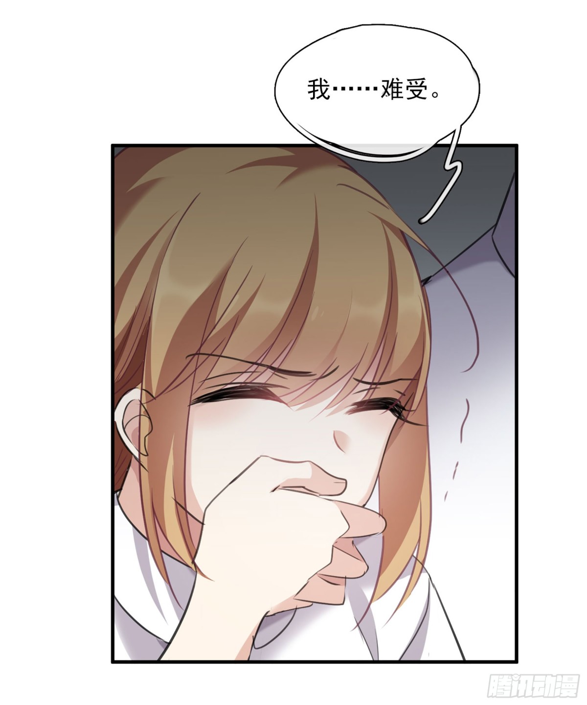 人質戀人·颯漫畫 - 第47話 - 4