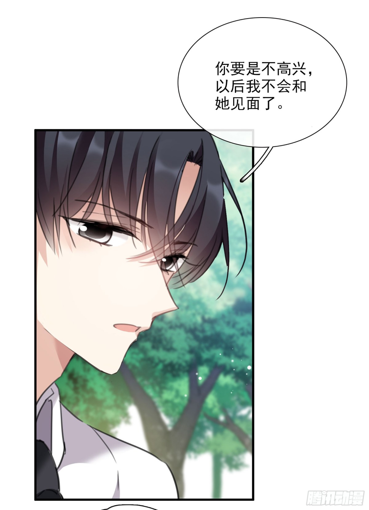人質戀人·颯漫畫 - 第47話 - 5