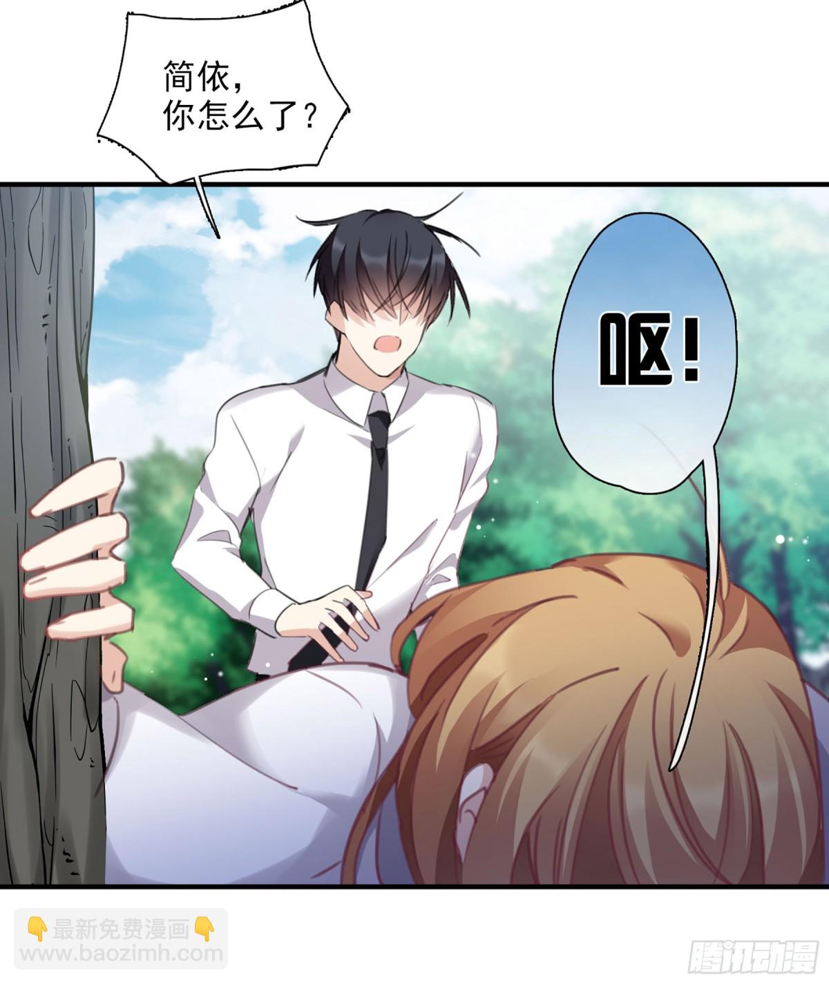 人質戀人·颯漫畫 - 第47話 - 2