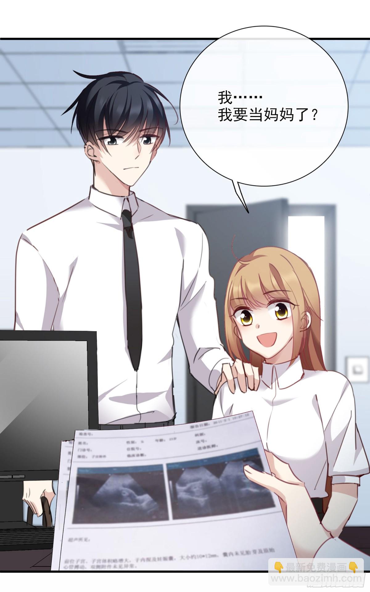 人質戀人·颯漫畫 - 第47話 - 5
