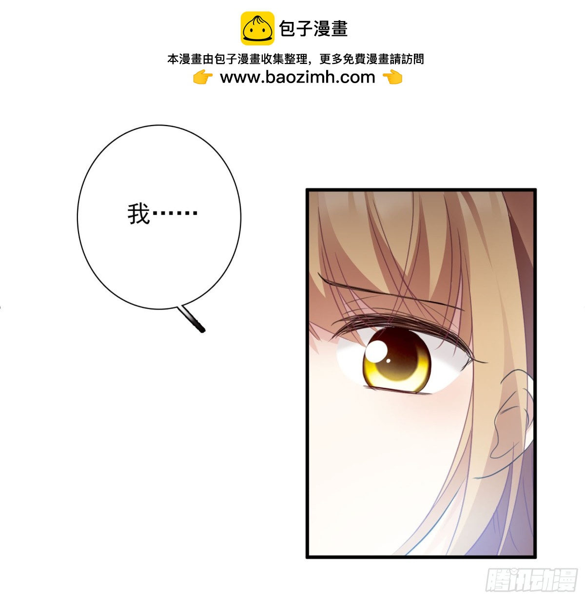 人質戀人·颯漫畫 - 第47話 - 2