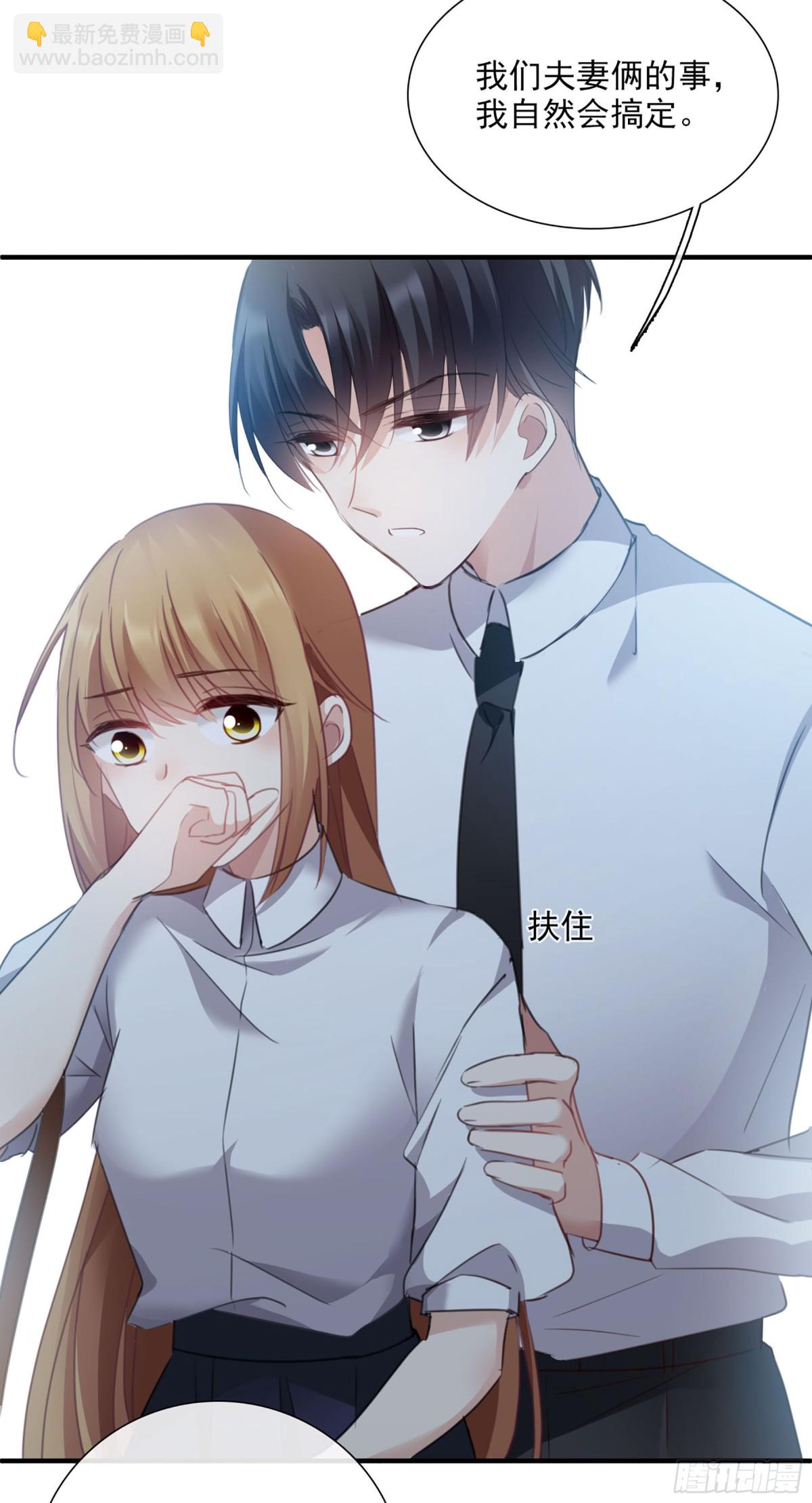 人質戀人·颯漫畫 - 第47話 - 4