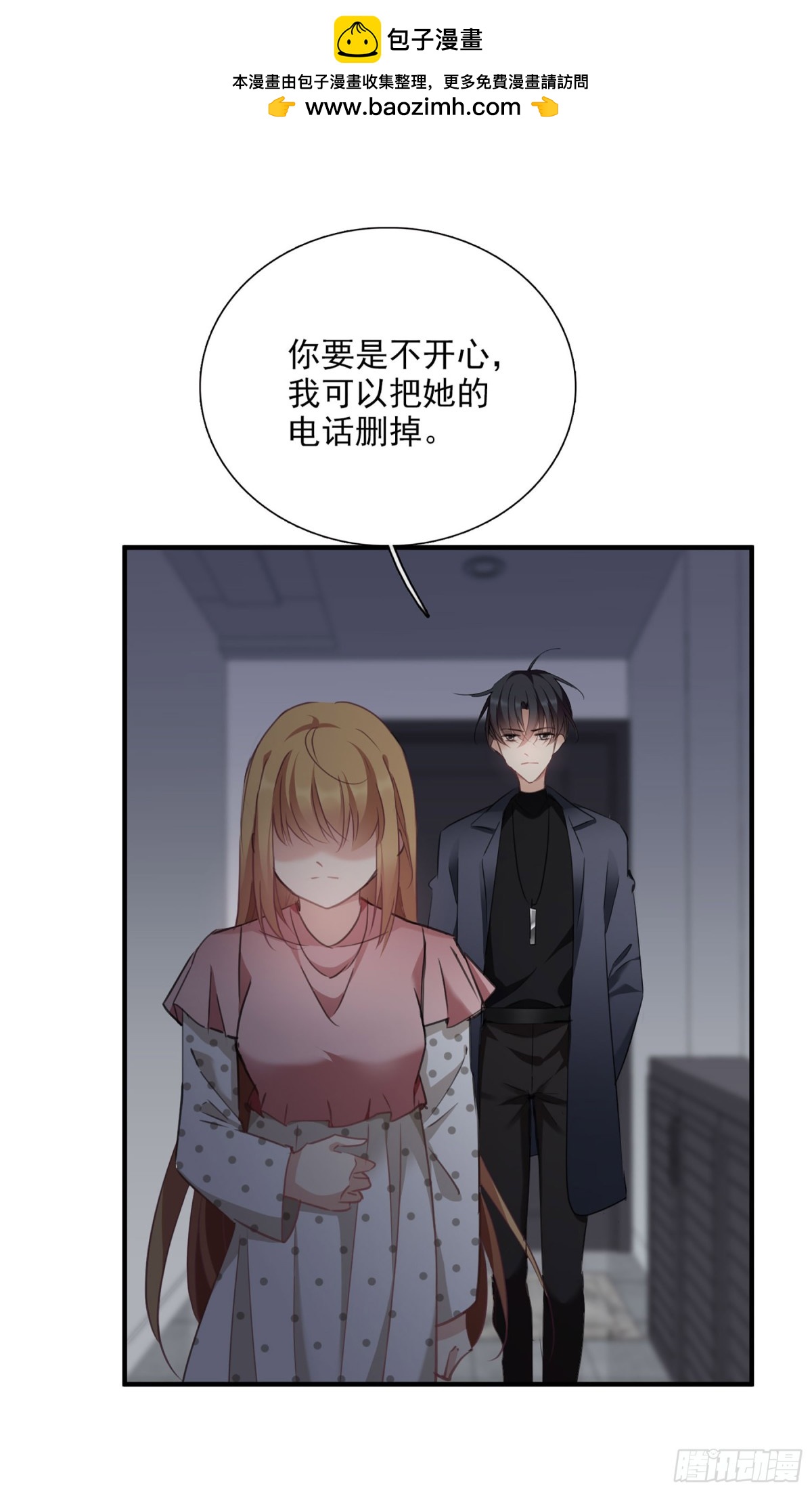 人質戀人·颯漫畫 - 第51話 - 2