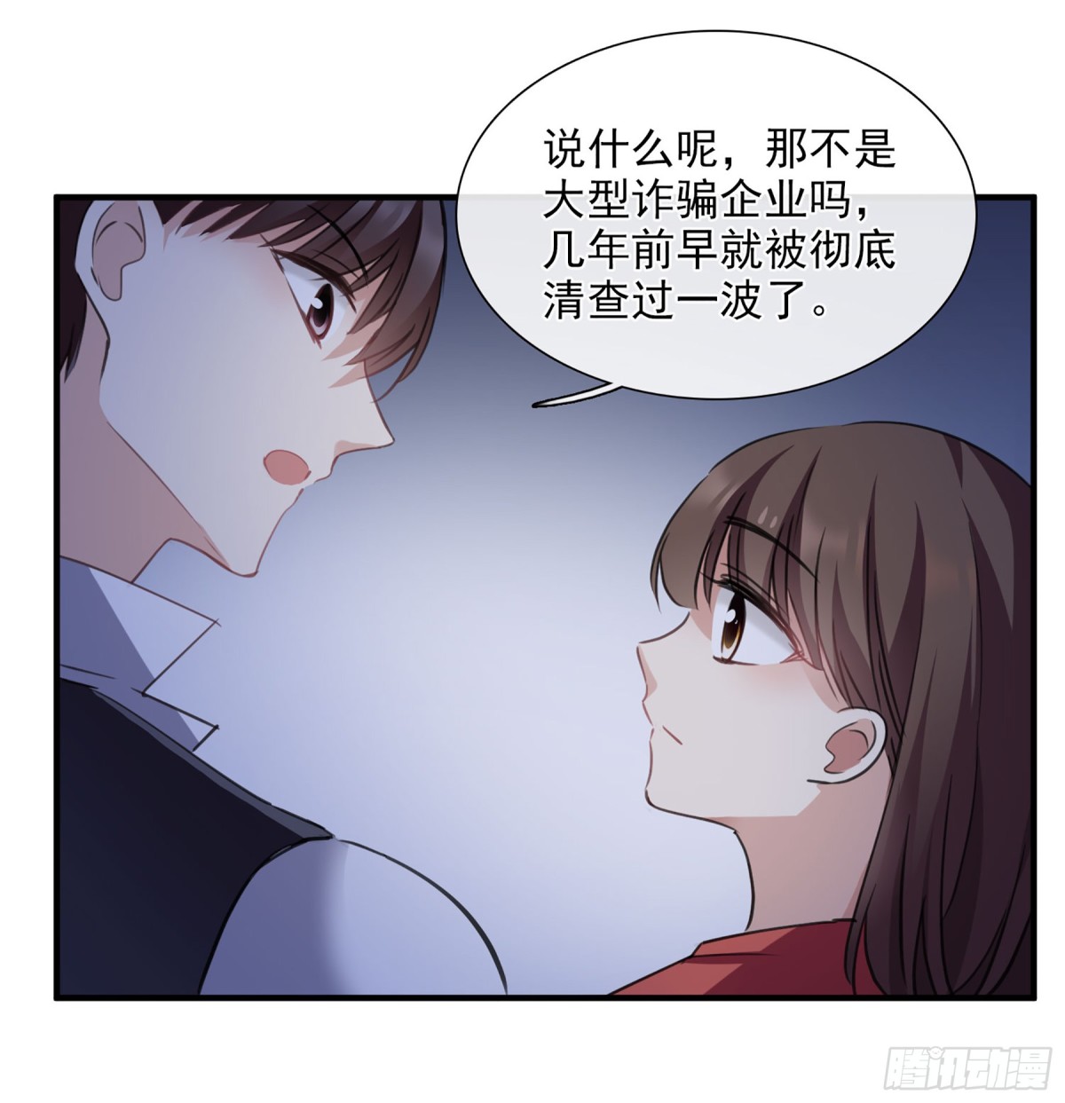 人質戀人·颯漫畫 - 第51話 - 2