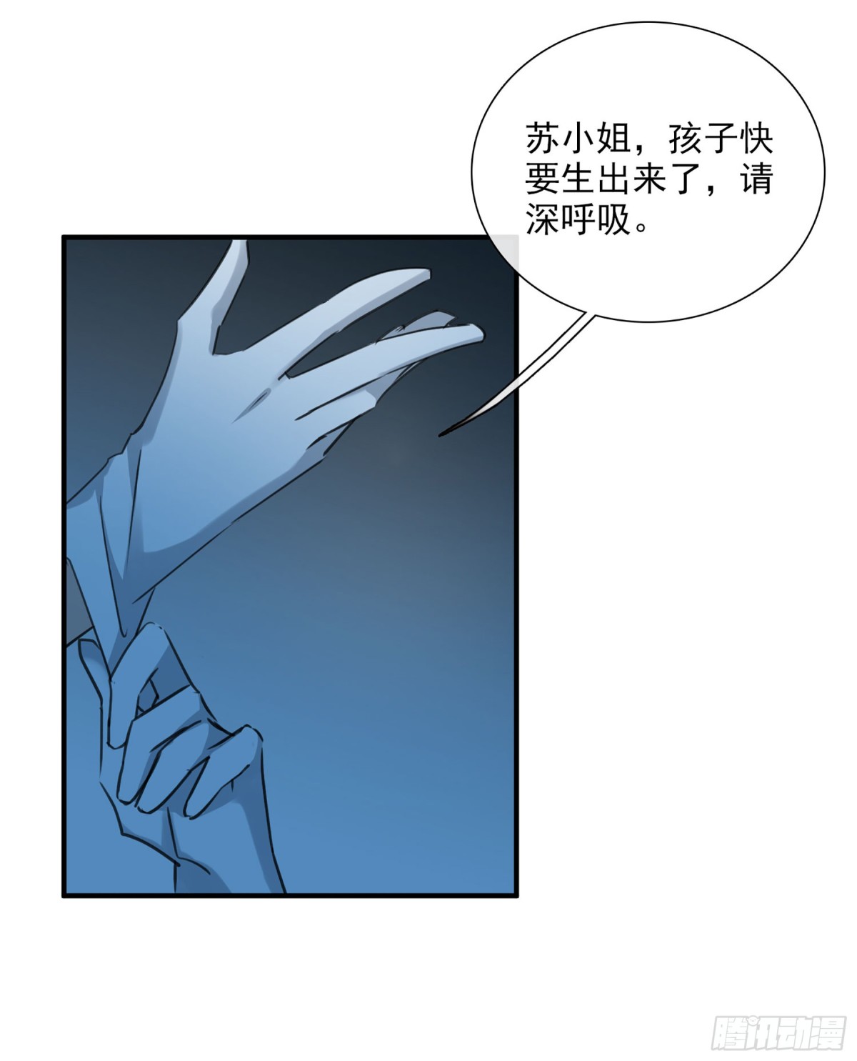 人質戀人·颯漫畫 - 第51話 - 5
