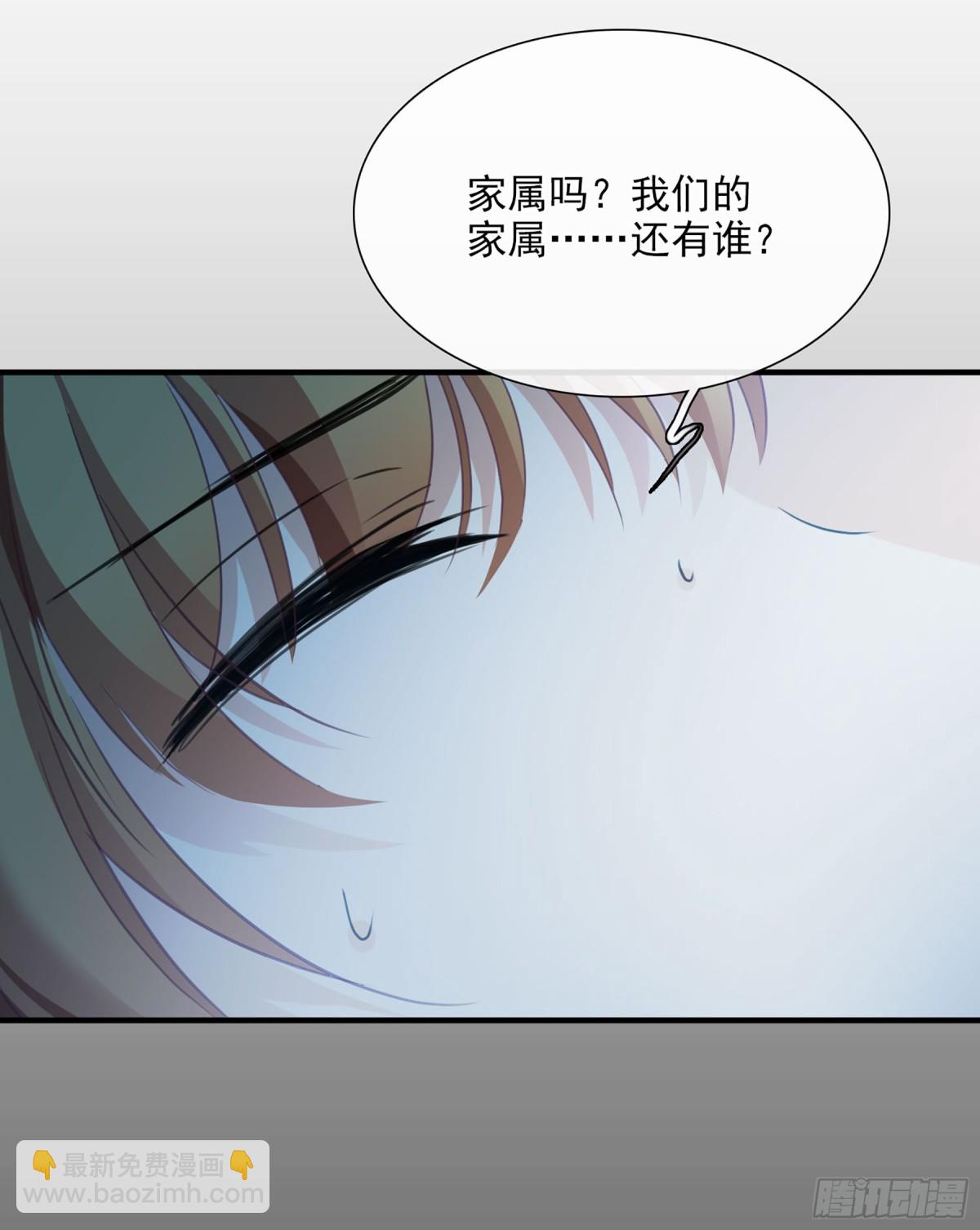 人質戀人·颯漫畫 - 第51話 - 2